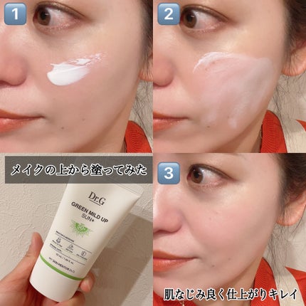 グリーンマイルドアップサンプラス/Dr.G/日焼け止めクリームを使ったクチコミ(4枚目)