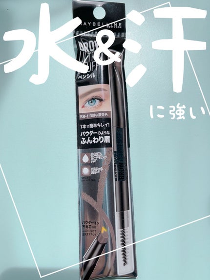 ファッションブロウ パウダーインペンシル N/MAYBELLINE NEW YORK/アイブロウペンシルを使ったクチコミ(1枚目)