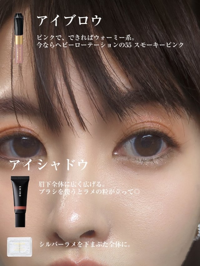 ホリデーメイクアップセット/SHIRO/メイクアップキットを使ったクチコミ（2枚目）