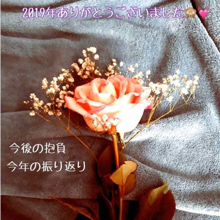 Iris on LIPS 「皆様こんばんは🙈本日は2019年最後の年ということで今年の反省..」(1枚目)