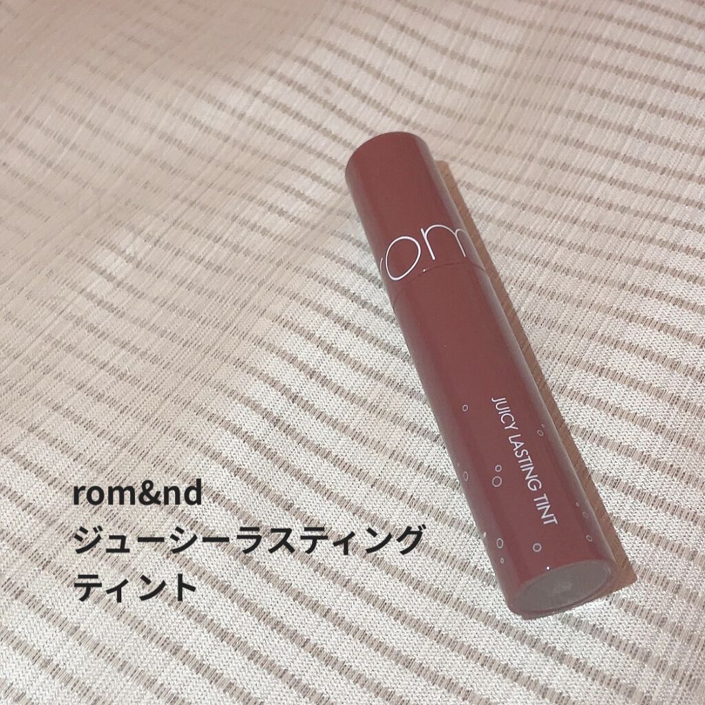 ジューシーラスティングティント/rom&nd/リップティントを使ったクチコミ（1枚目）