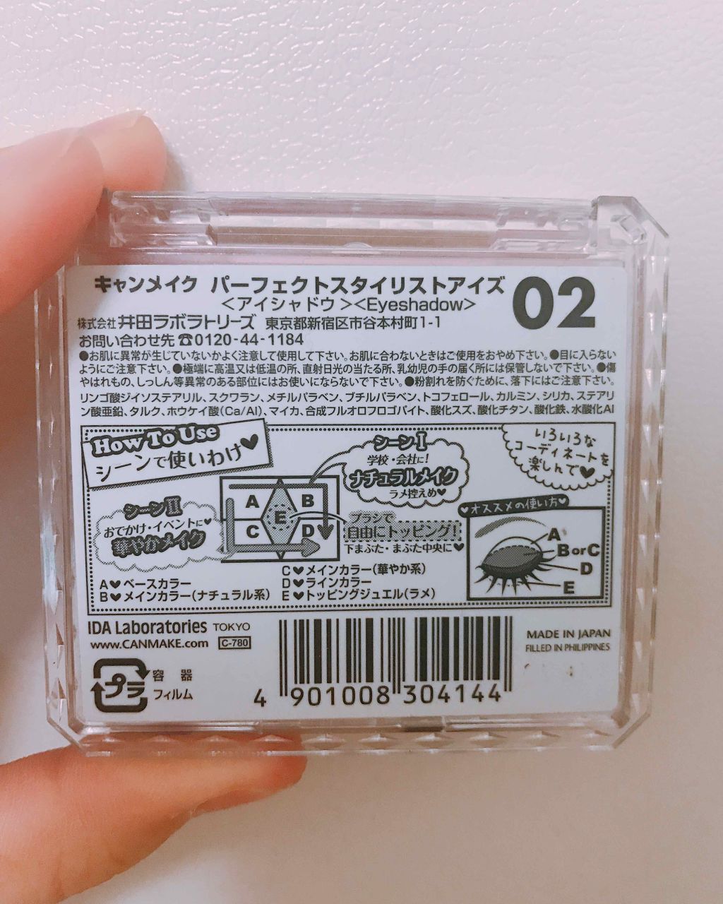 【旧品】パーフェクトスタイリストアイズ/キャンメイク/アイシャドウパレットを使ったクチコミ(3枚目)
