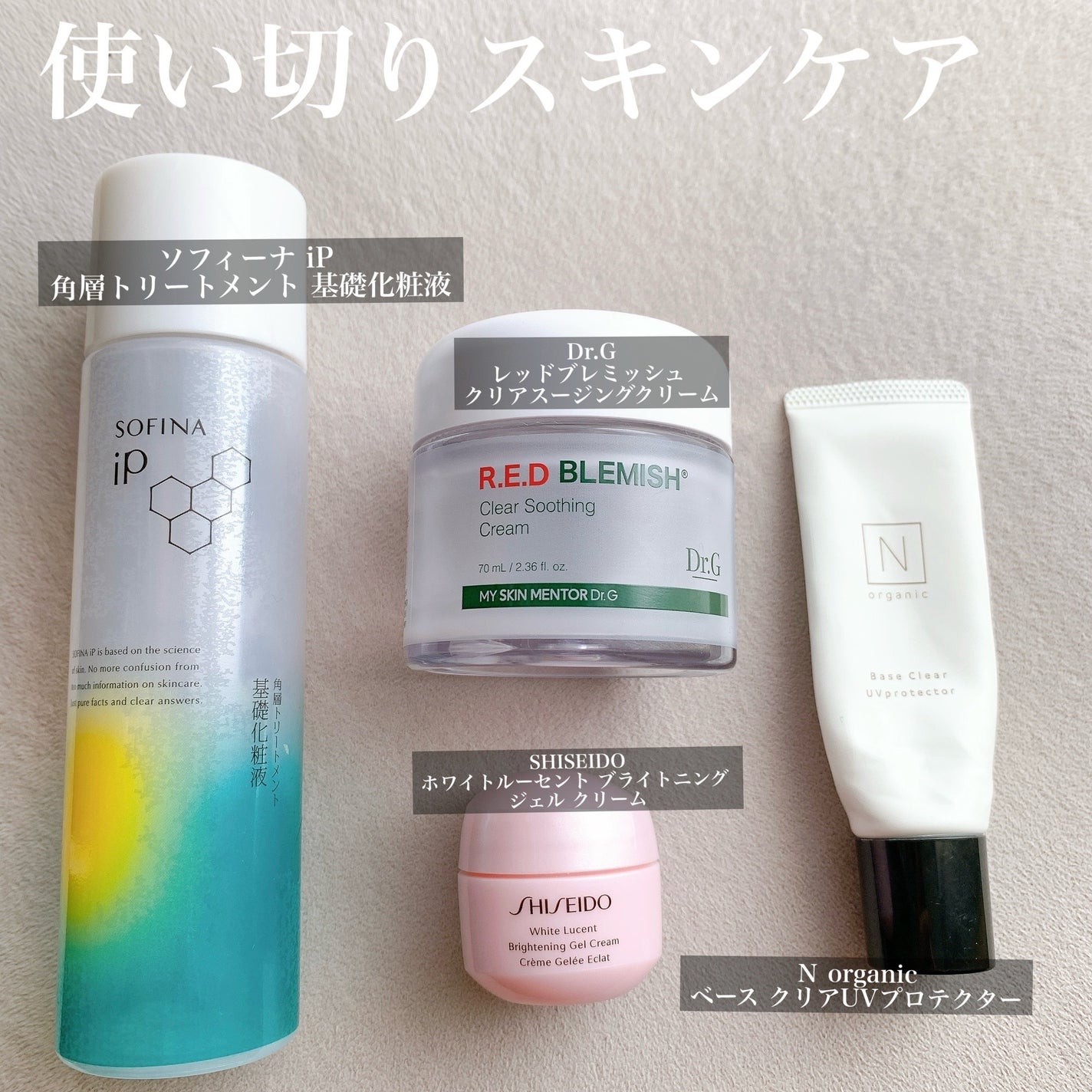 ホワイトルーセント ブライトニング ジェル クリーム/SHISEIDO/フェイスクリームを使ったクチコミ(1枚目)