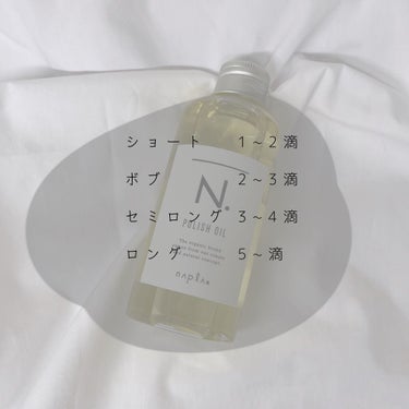 N. ポリッシュオイル/N./ヘアオイルを使ったクチコミ（2枚目）