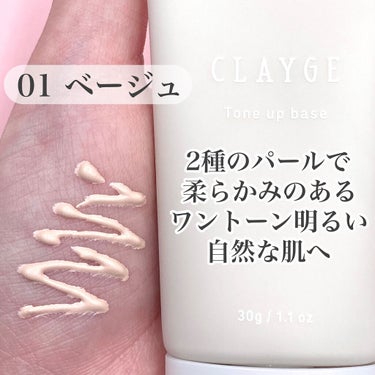 ミネラルトーンアップベース 03 ミントグリーン/CLAYGE/化粧下地を使ったクチコミ（2枚目）