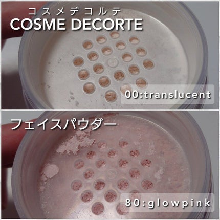 フェイスパウダー/DECORTÉ/ルースパウダーを使ったクチコミ(4枚目)