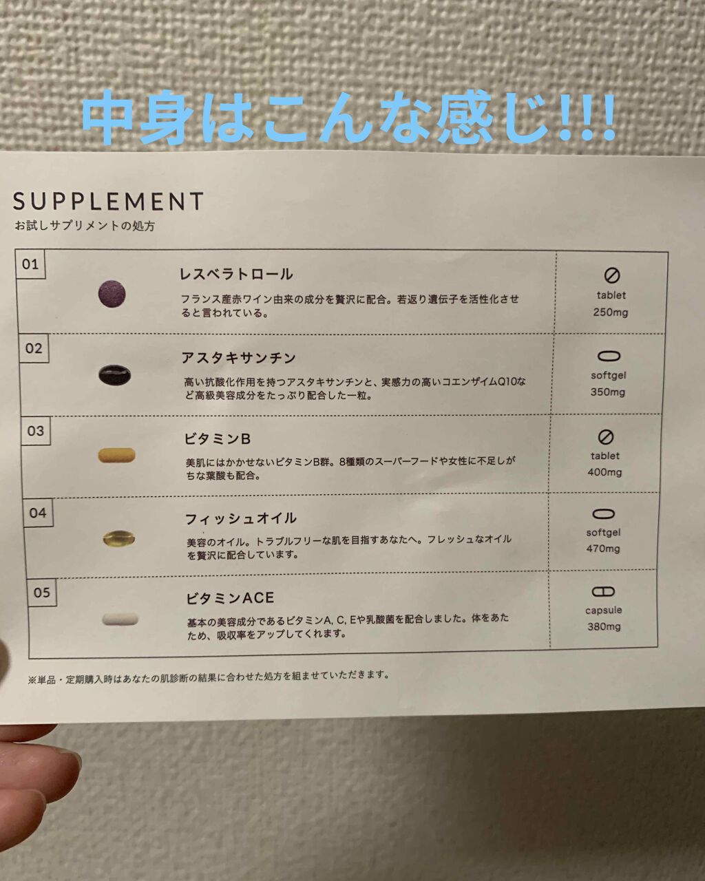 パーソナライズサプリメント「FUJIMI(フジミ)」/FUJIMI/健康サプリメントを使ったクチコミ(2枚目)