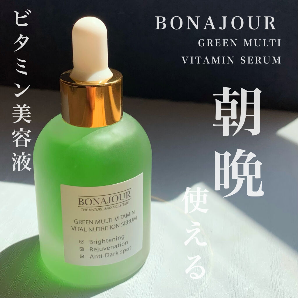 グリーンビタミンセラム/Bonajour/美容液を使ったクチコミ（1枚目）