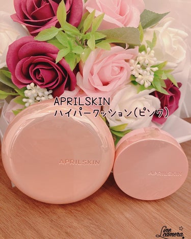 ハイパーカバーフィットクッション ピンク（桜エディション）/APRILSKIN/クッションファンデーションを使ったクチコミ（1枚目）