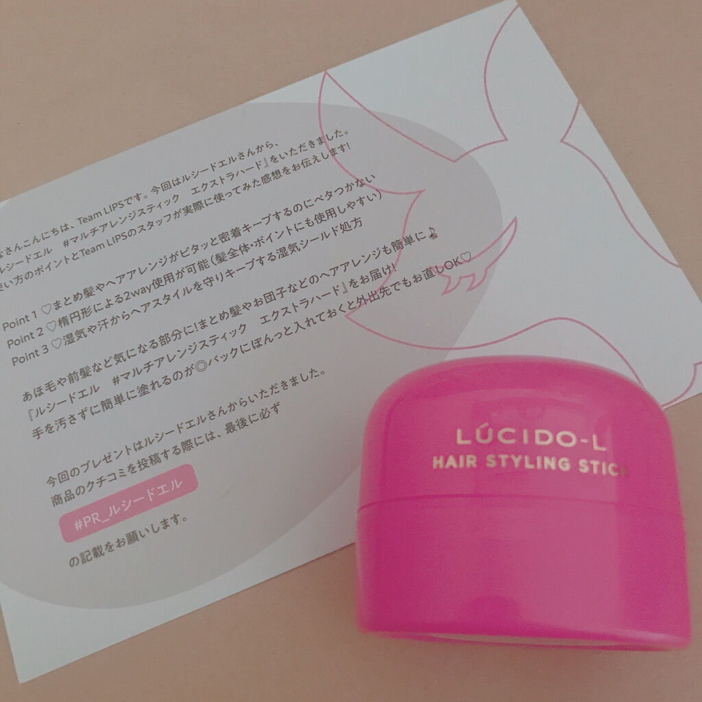 #マルチアレンジスティック エクストラハード/ルシードエル/ヘアバームを使ったクチコミ（1枚目）