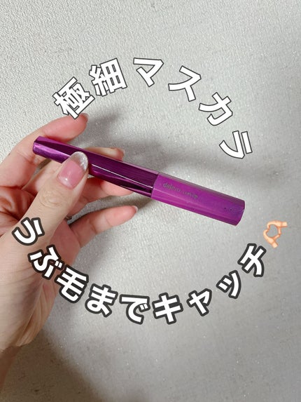 「塗るつけまつげ」自まつげ際立てタイプ/デジャヴュ/マスカラを使ったクチコミ(1枚目)