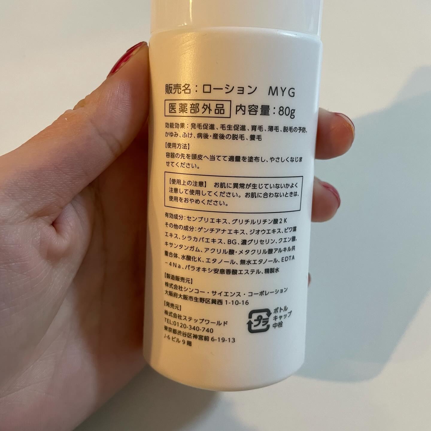 薬用育毛剤 KAMINOWA/KAMINOWA/頭皮ローションを使ったクチコミ（3枚目）