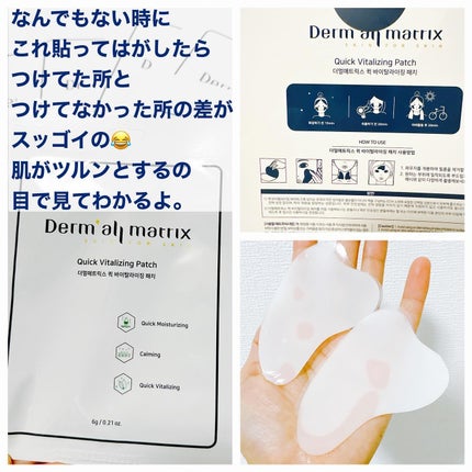 フェイシャル保湿パック/Dermall matrix/シートマスク・パックを使ったクチコミ(8枚目)