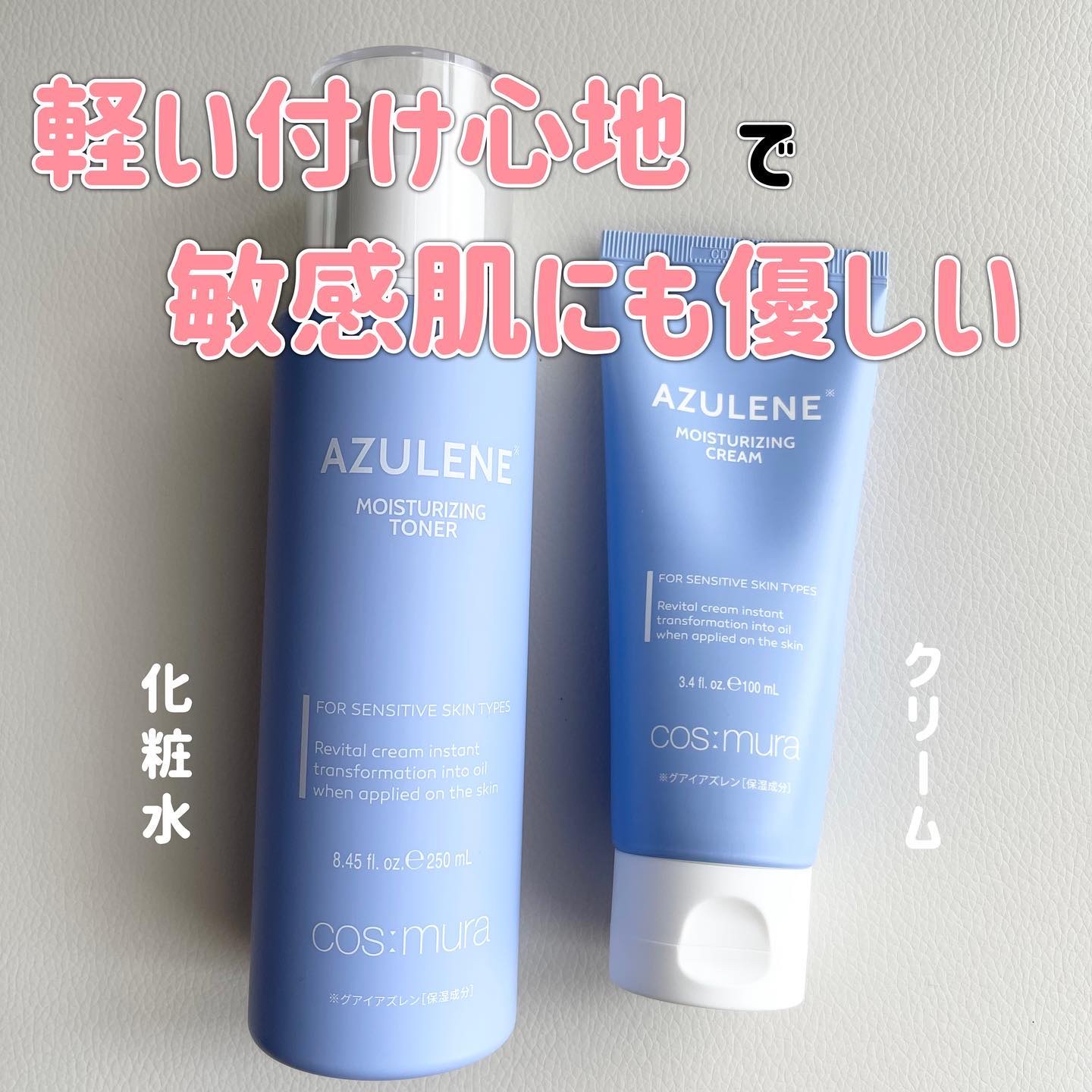 アズレンモイスチャライジングトナー/cos:mura/化粧水を使ったクチコミ（1枚目）
