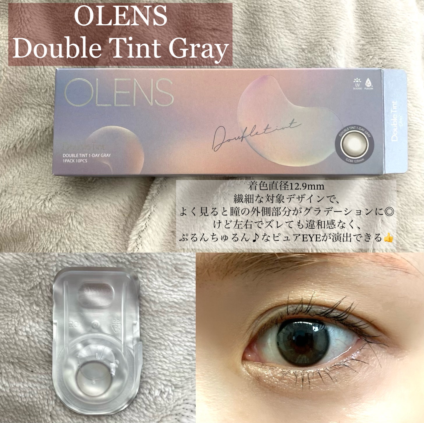 ムーンライズデュー/OLENS/１ヶ月（１MONTH）カラコンを使ったクチコミ（3枚目）