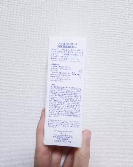 タカミスキンピール/タカミ/ブースター・導入液を使ったクチコミ(3枚目)