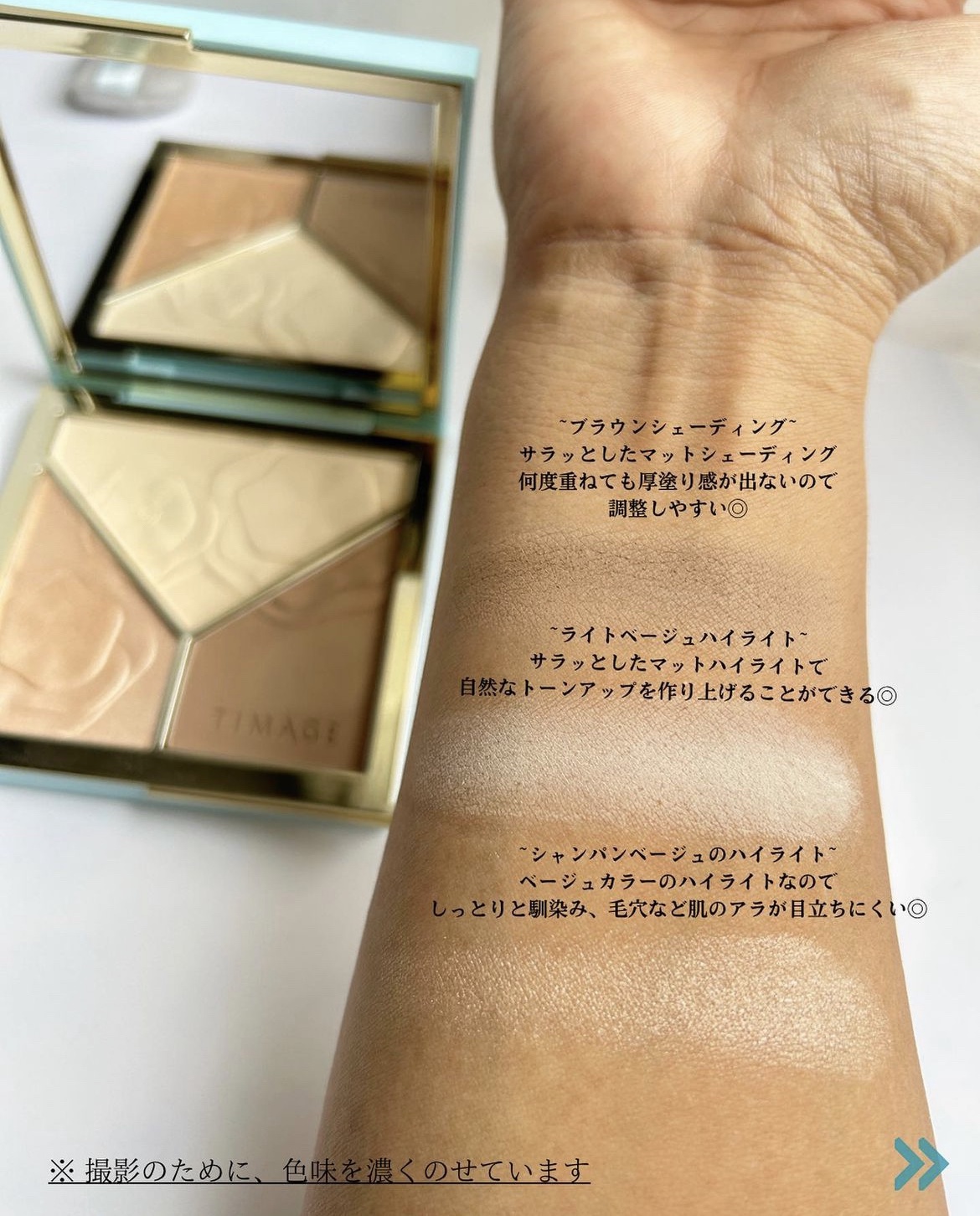 ハイライトシェーディングパレット/TIMAGE/パウダーハイライトを使ったクチコミ（3枚目）