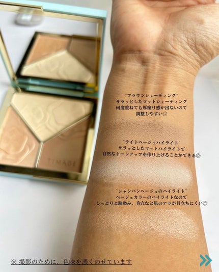 ハイライトシェーディングパレット/TIMAGE/パウダーハイライトを使ったクチコミ(3枚目)
