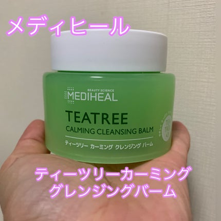 ティーツリーカーミングクレンジングバーム/MEDIHEAL/クレンジングバームを使ったクチコミ(1枚目)