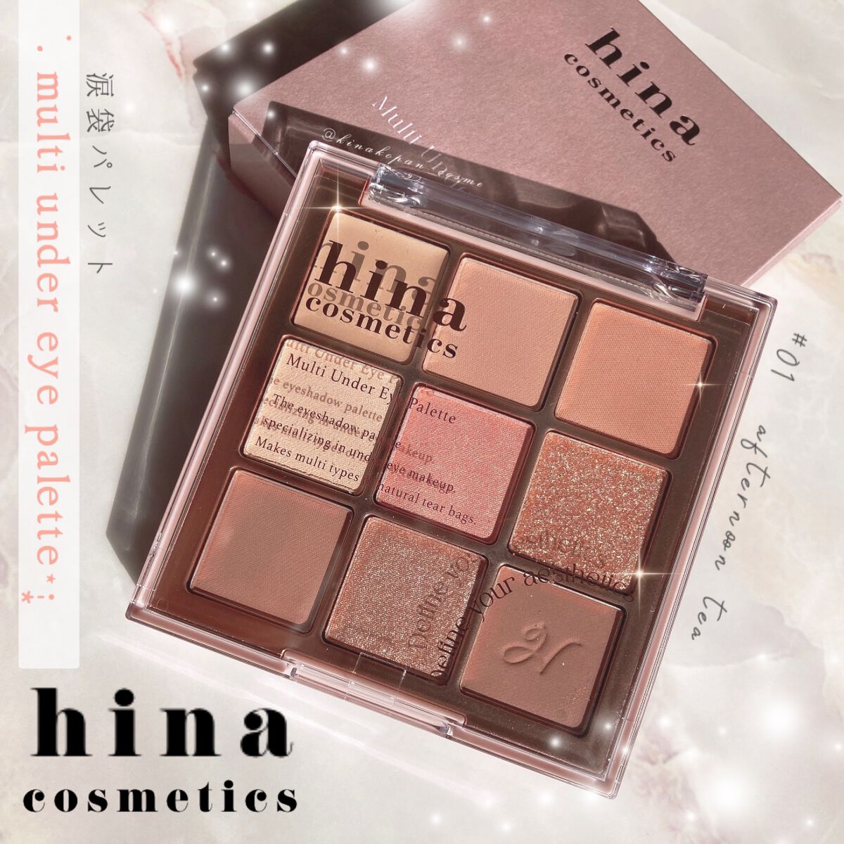 マルチアンダーアイパレット/hina cosmetics/アイシャドウパレットを使ったクチコミ（1枚目）