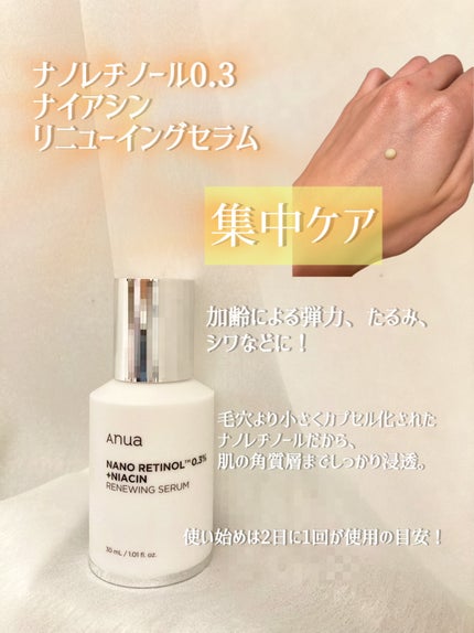 レチノール 3ペプチドナイトリペアクリーム/Anua/フェイスクリームを使ったクチコミ(3枚目)