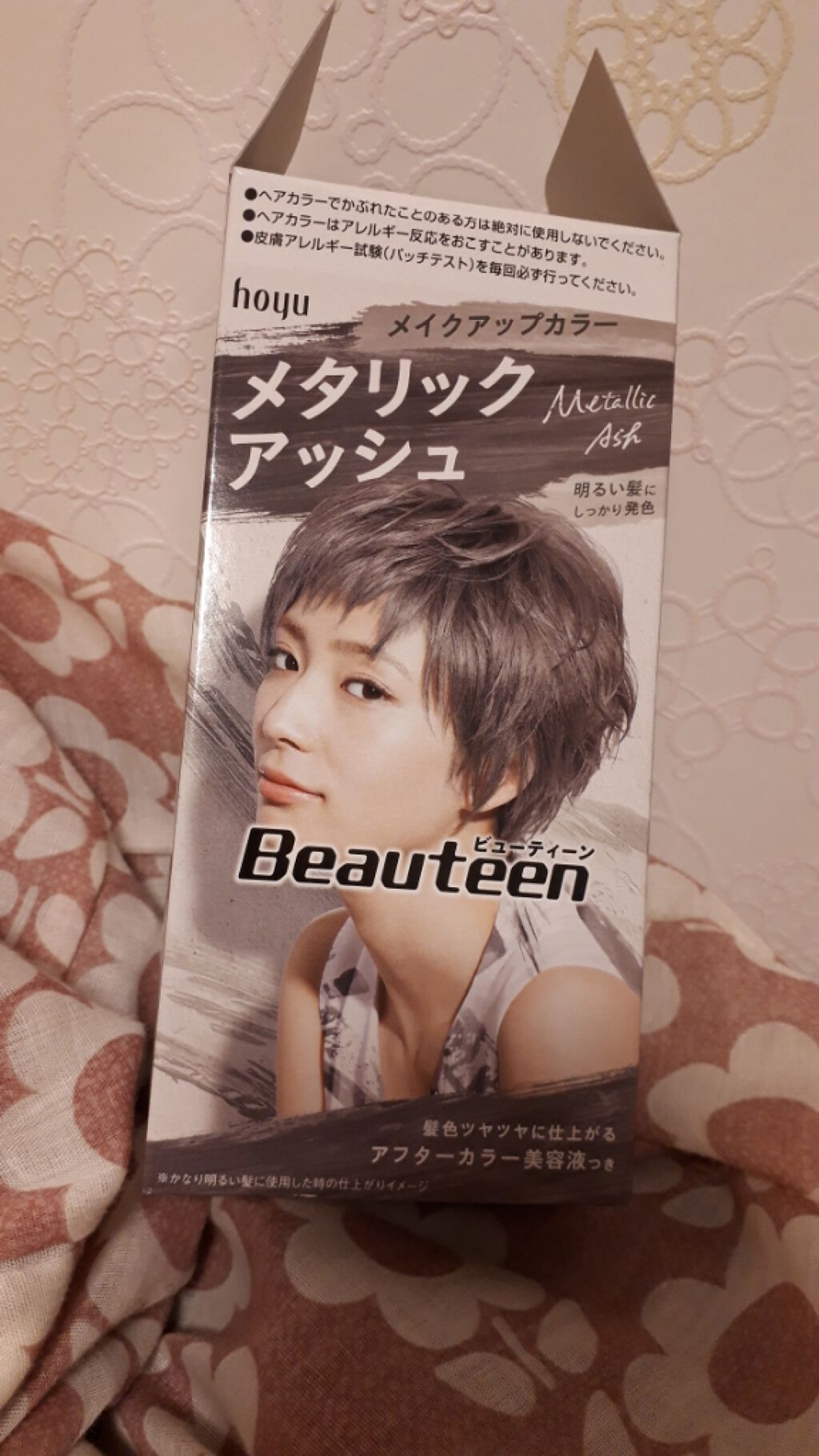 メイクアップカラー/ビューティーン/ヘアカラーを使ったクチコミ(1枚目)