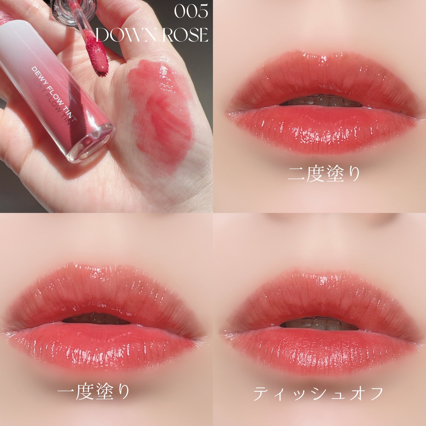 デュイフローティント/LEMIU/リップティントを使ったクチコミ(6枚目)