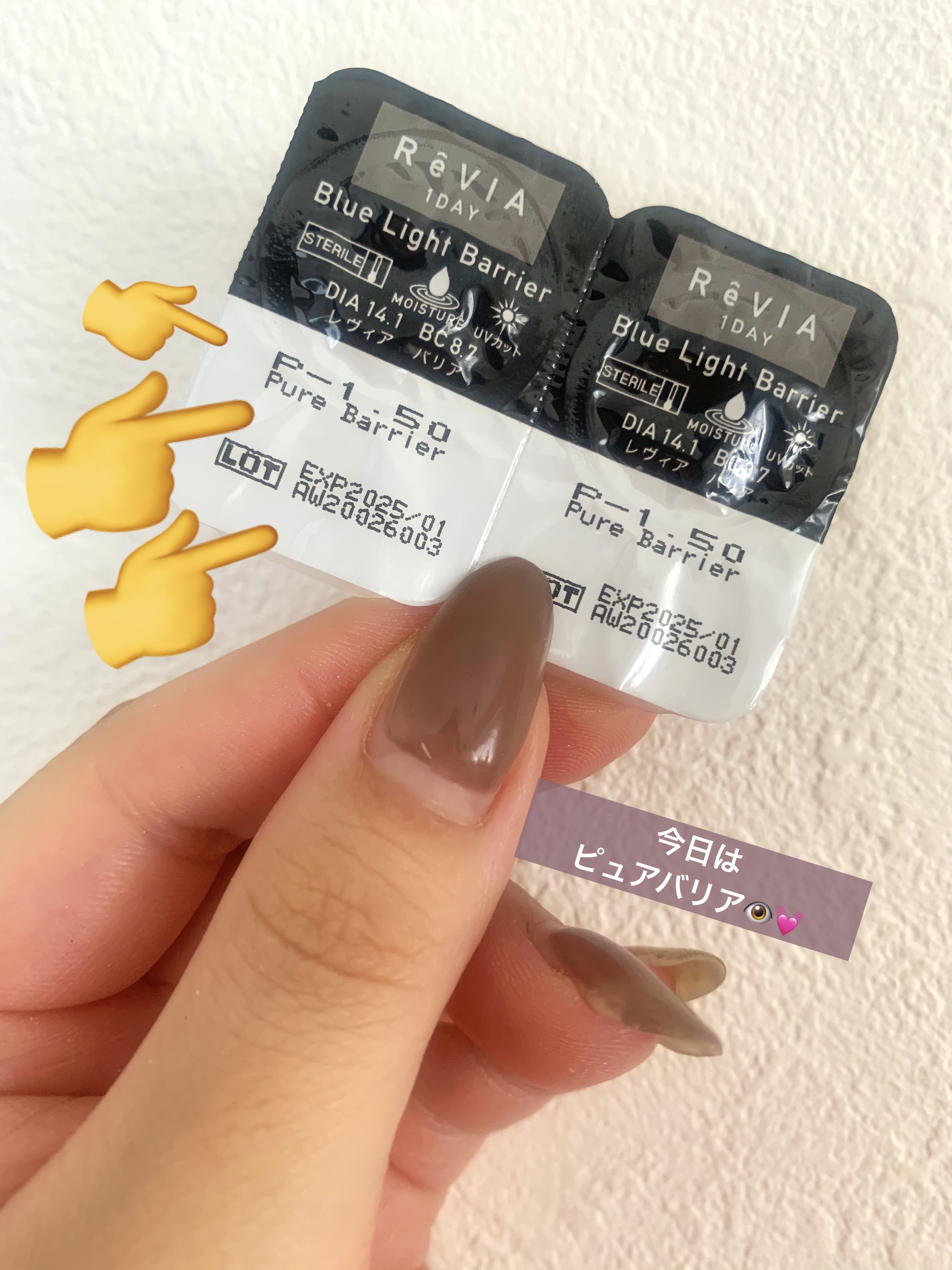 レヴィアブルーライトバリアワンデー ピュアバリア/ReVIA/ワンデー（１DAY）カラコンを使ったクチコミ（2枚目）