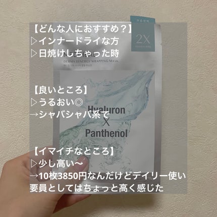 ガムシートマスクドクダミステッカー/Abib /シートマスク・パックを使ったクチコミ(4枚目)