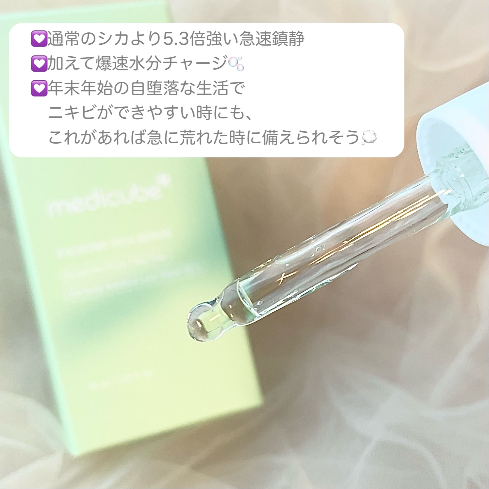 エクソソームシカセラム/MEDICUBE/美容液を使ったクチコミ（2枚目）