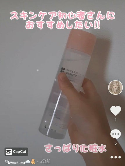 ヒアロビューティー モイストケアローション/太陽のアロエ社/化粧水を使ったクチコミ(1枚目)