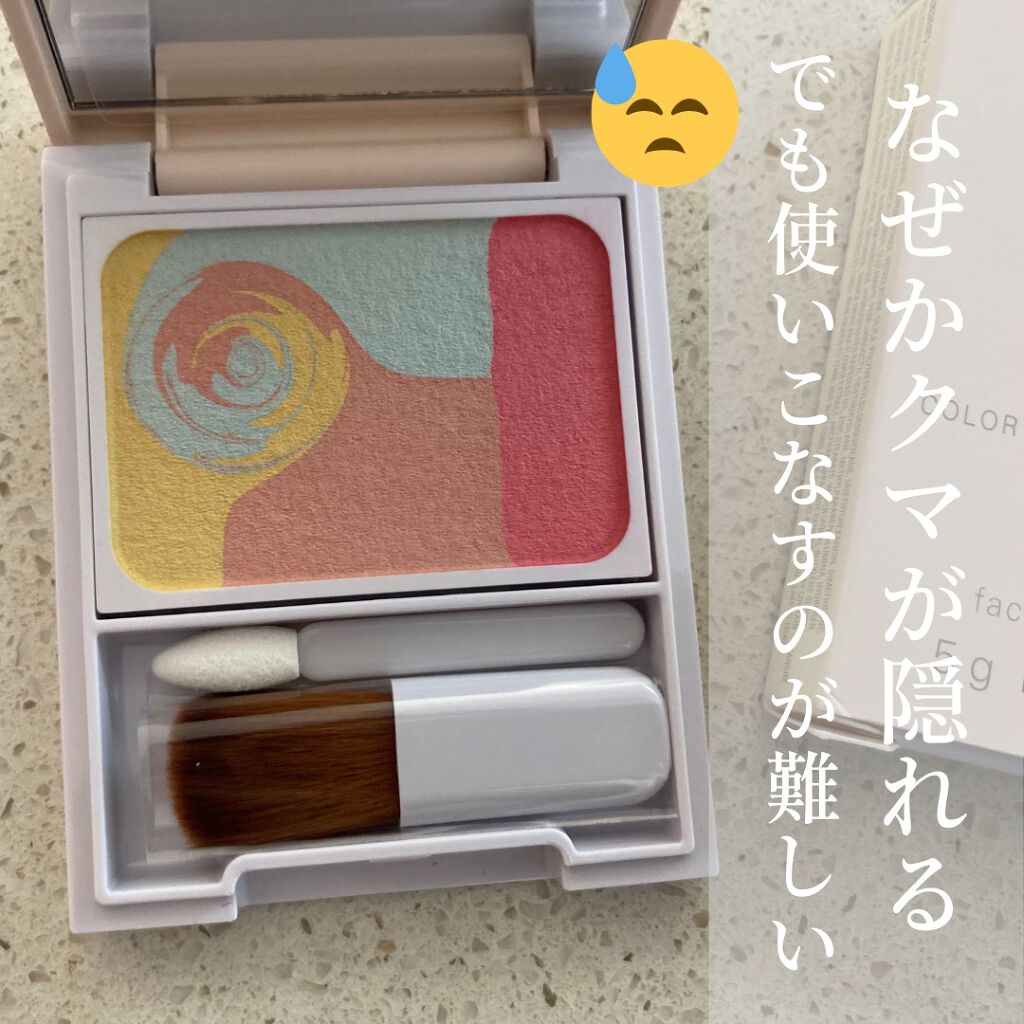 ディエム クルール カラーブレンドパウダーコンシーラー/ディエム クルール/パウダーコンシーラーを使ったクチコミ(1枚目)