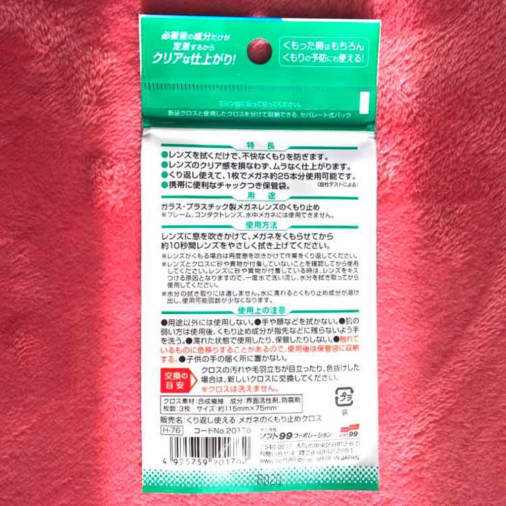 花粉ガードスプレー モイストヴェール/アレルブロック/ミスト状化粧水を使ったクチコミ（3枚目）