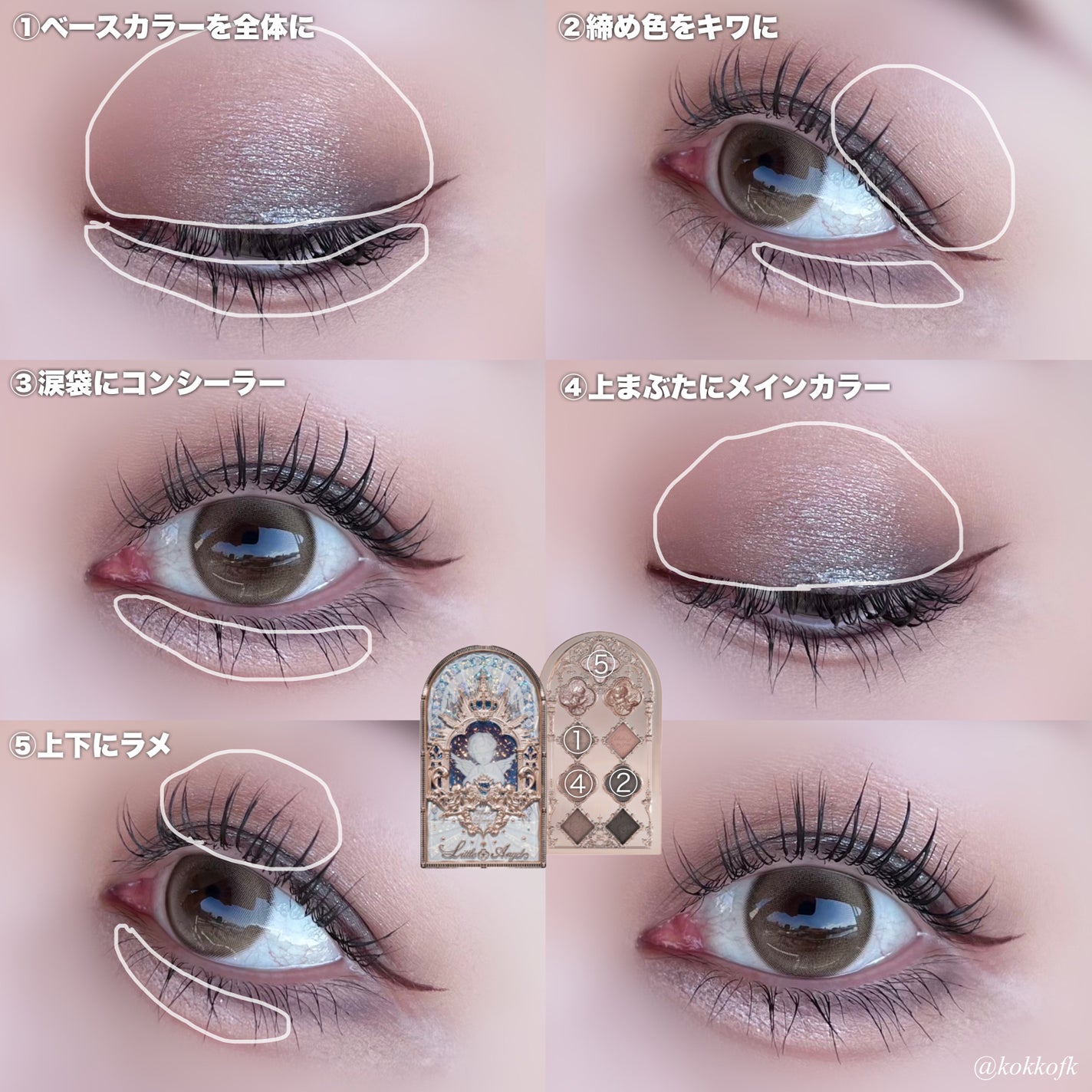 フラワーノーズ リトルエンジェルコレクション 9色アイシャドウパレット/FlowerKnows/アイシャドウパレットを使ったクチコミ(7枚目)