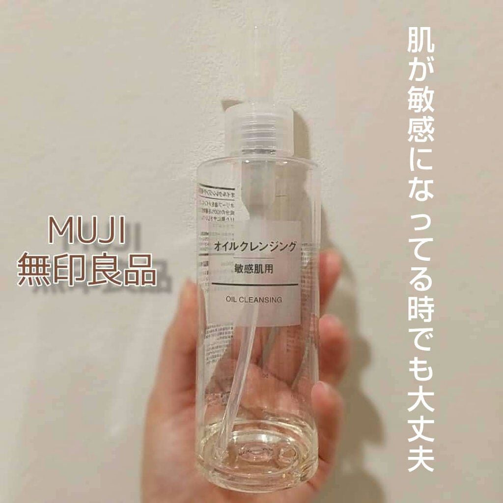 オイルクレンジング・敏感肌用/無印良品/オイルクレンジングを使ったクチコミ(1枚目)