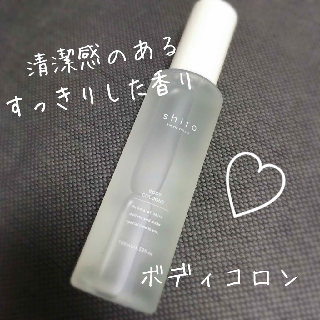 サボン ボディコロン/SHIRO/香水(その他)を使ったクチコミ（1枚目）