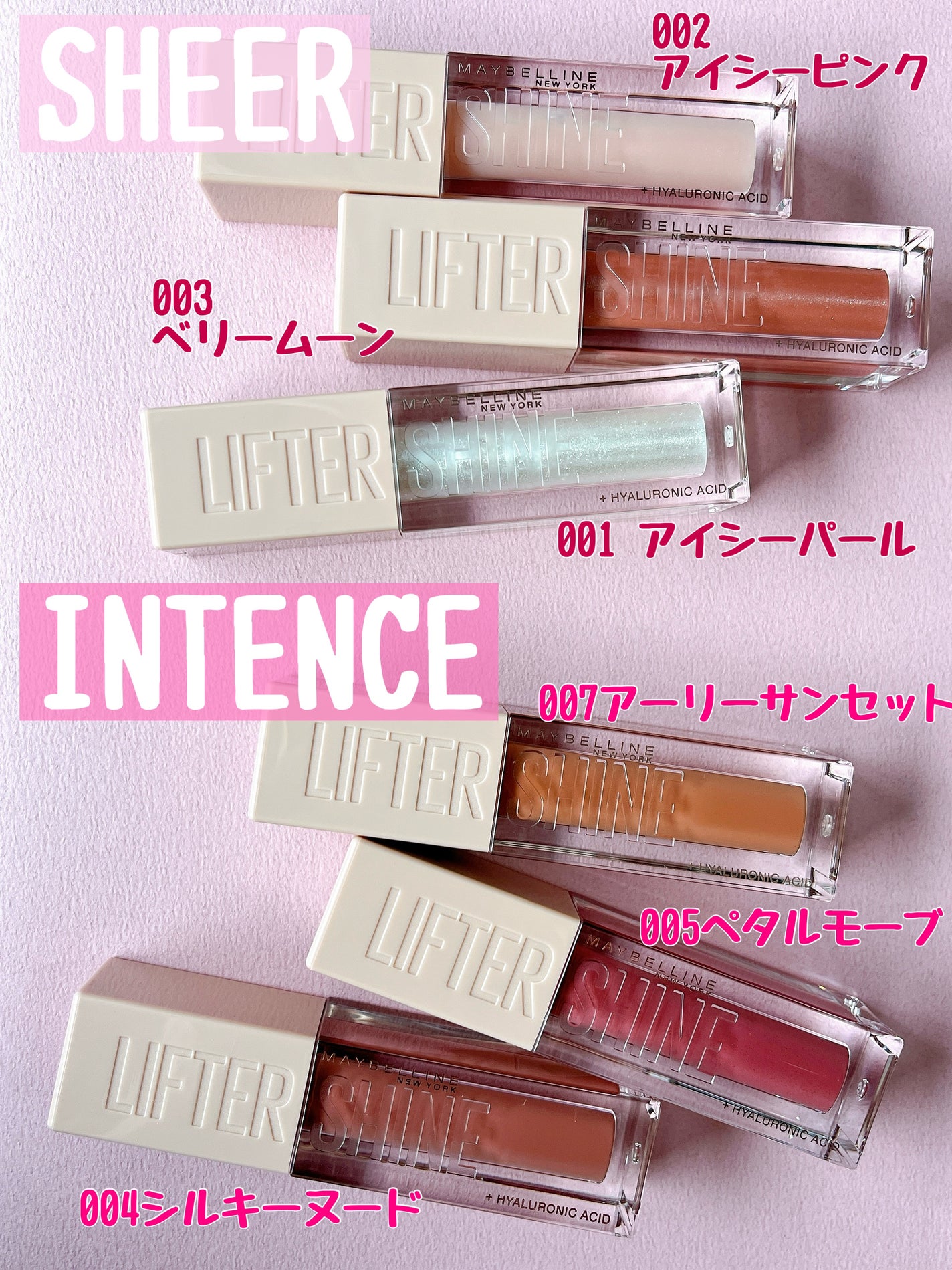 リフターシャイン/MAYBELLINE NEW YORK/リップグロスを使ったクチコミ(1枚目)
