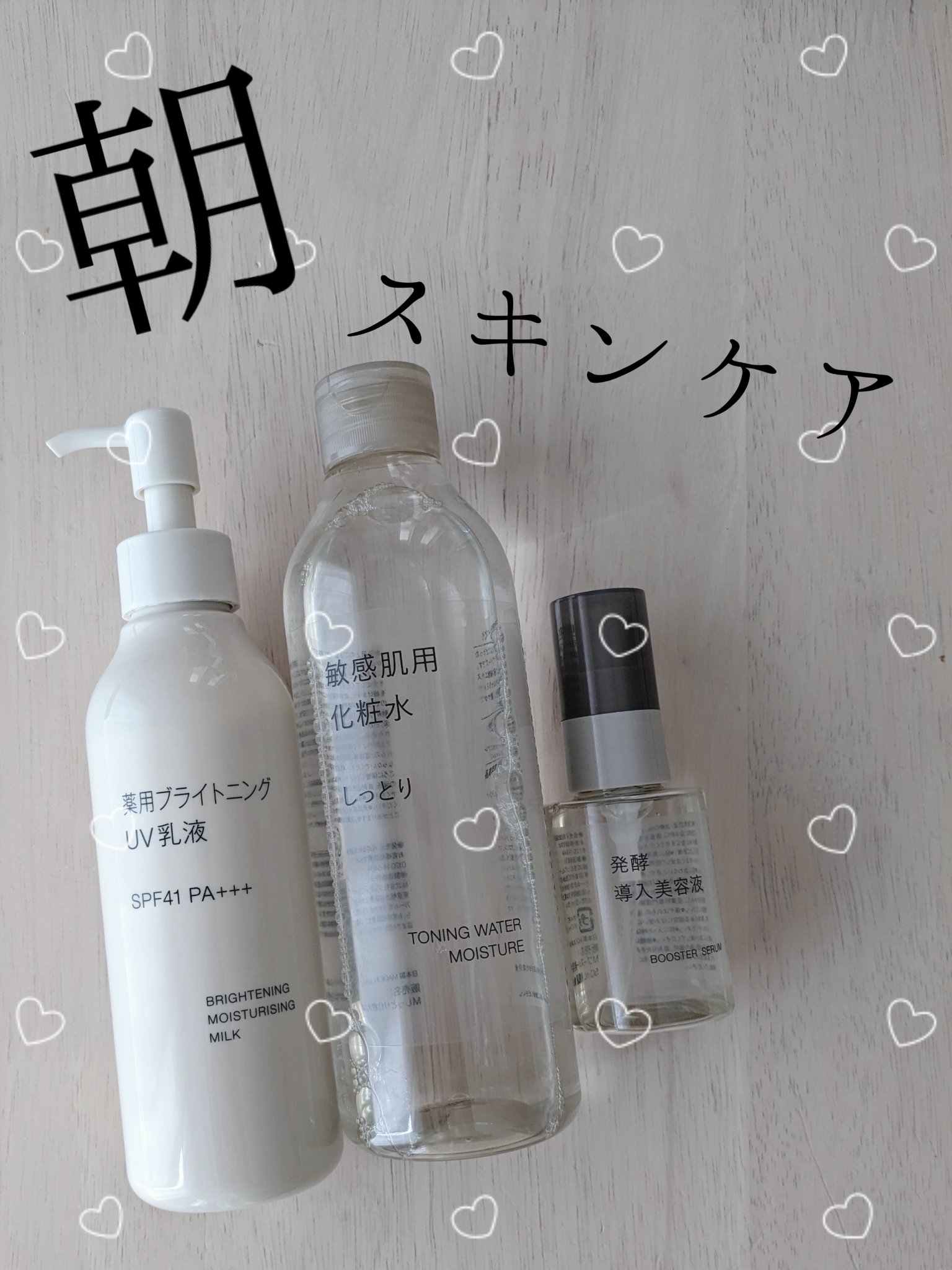 敏感肌用化粧水　しっとり/無印良品/化粧水を使ったクチコミ（1枚目）