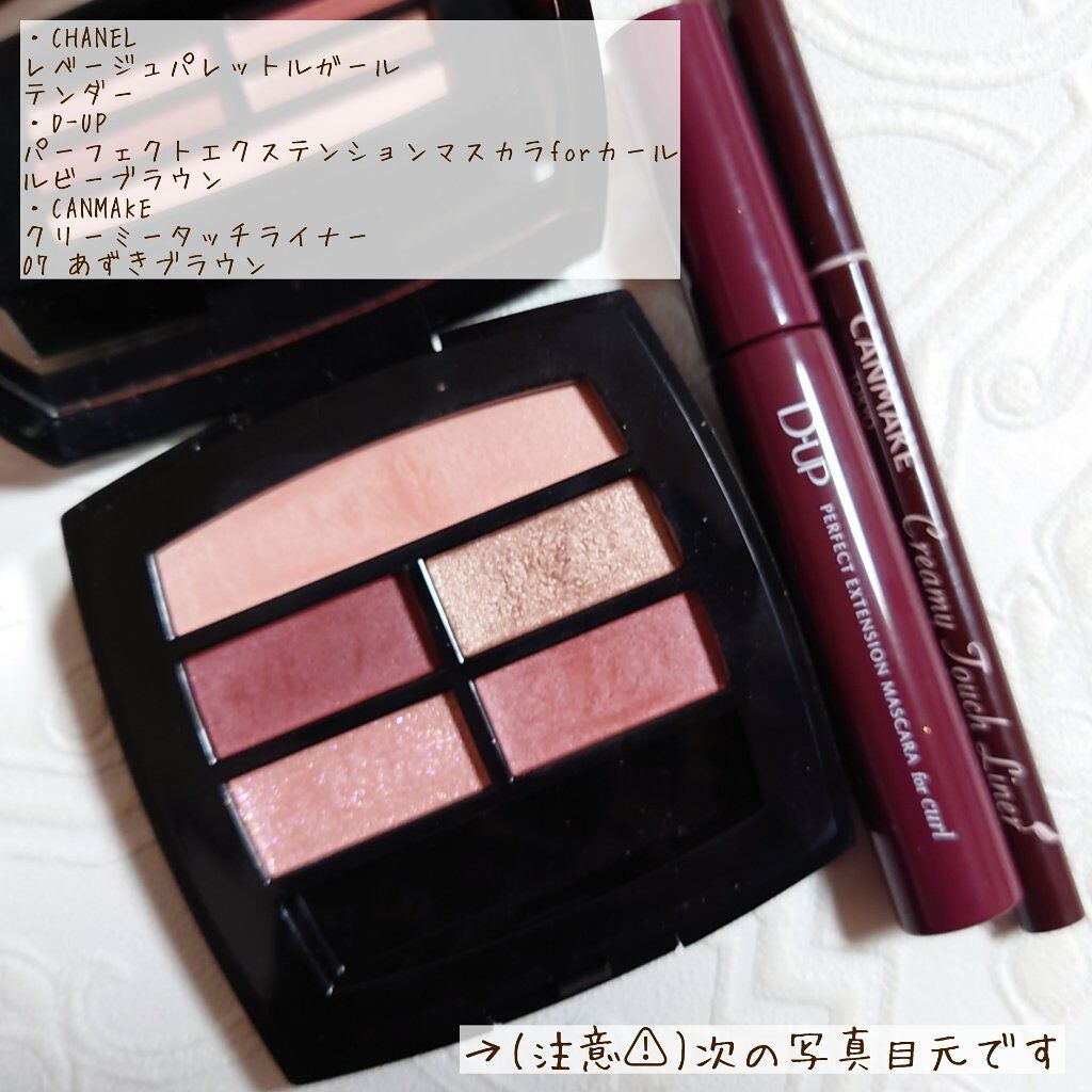 レ ベージュ パレット ルガール/CHANEL/アイシャドウパレットを使ったクチコミ(1枚目)