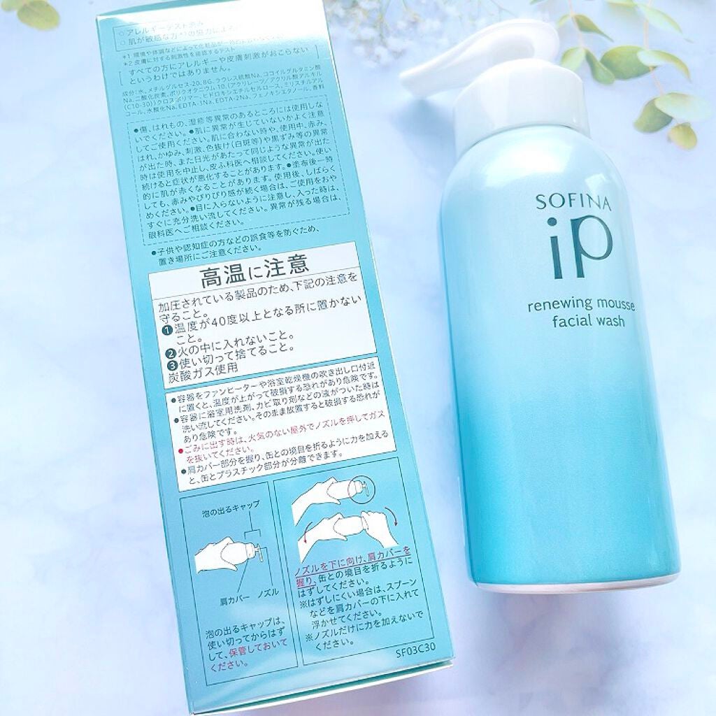 ソフィーナ iP リニュー ムース ウォッシュ/SOFINA iP/洗顔フォームを使ったクチコミ(8枚目)