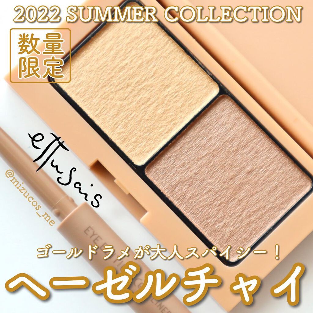 エテュセ アイエディション(カラーパレット)/ettusais/アイシャドウパレットを使ったクチコミ（1枚目）