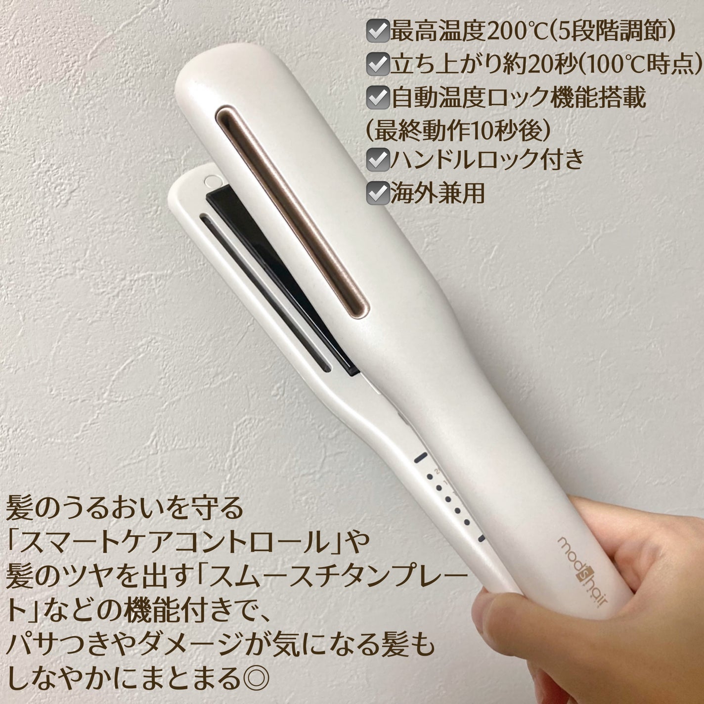 プリヴィレージュ シルクミラーストレート MHS-2410/mod's hair/ストレートアイロンを使ったクチコミ(2枚目)