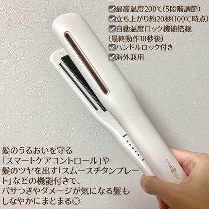 プリヴィレージュ シルクミラーストレート MHS-2410/mod's hair/ストレートアイロンを使ったクチコミ(2枚目)