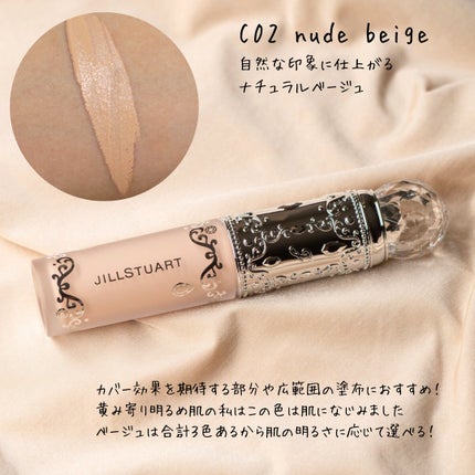 ダイヤモンドティップス コンシーラー<カバータイプ>/JILL STUART/リキッドコンシーラーを使ったクチコミ(7枚目)