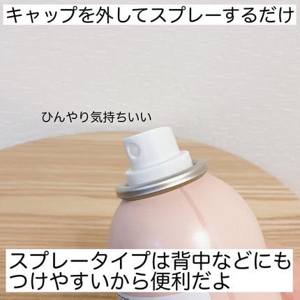 8x4 アロマスイッチ スプレー パリスブーケの香り/8x4/デオドラント・制汗剤を使ったクチコミ(3枚目)