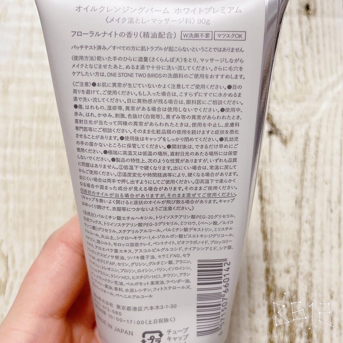 オイルクレンジングバーム ホワイトプレミアム/ONE STONE TWO BIRDS/クレンジングバームを使ったクチコミ(4枚目)