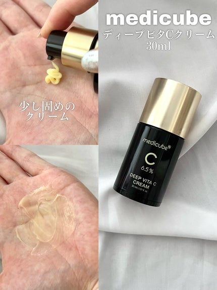 ディープビタCクリーム/MEDICUBE/フェイスクリームを使ったクチコミ(4枚目)
