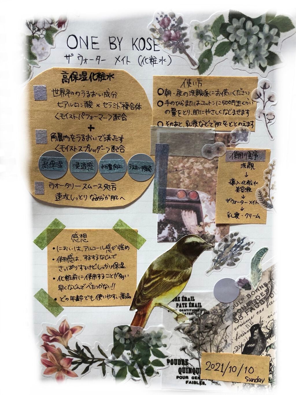 ザ ウォーター メイト/ONE BY KOSE/化粧水を使ったクチコミ(2枚目)