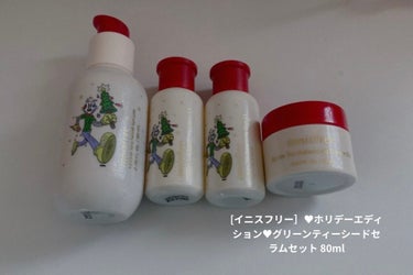 グリーンティ―シード セラム N スペシャルセット 2021 Green Holidays Edition/innisfree/スキンケアキットを使ったクチコミ（1枚目）