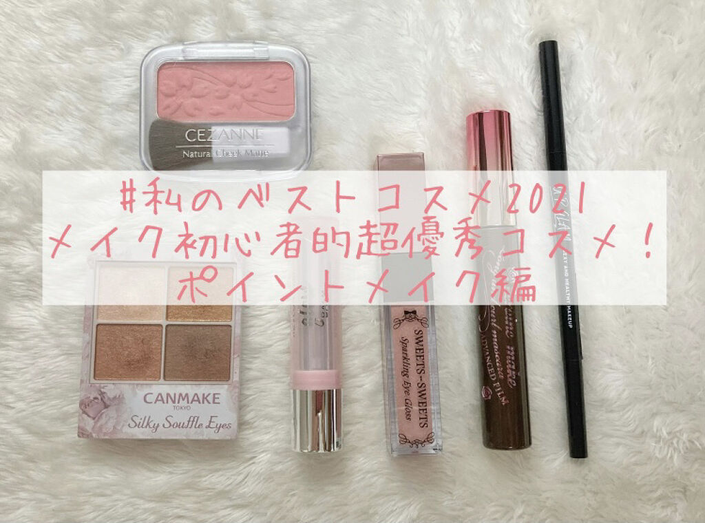 ナチュラル チークN/CEZANNE/パウダーチークを使ったクチコミ（1枚目）